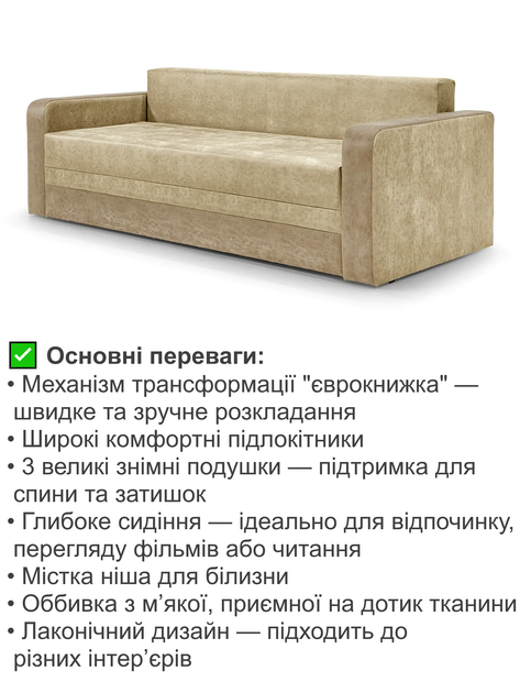 Диван Арден 225×98 см, ivory и gold - изображение 3