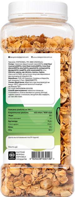 Сет гранолы Bee Granola 500 г х 3+1 шт (4820677481041) - Фото 6 Сет гранолы Bee Granola 500 г х 3+1 шт (4820677481041) - изображение 6