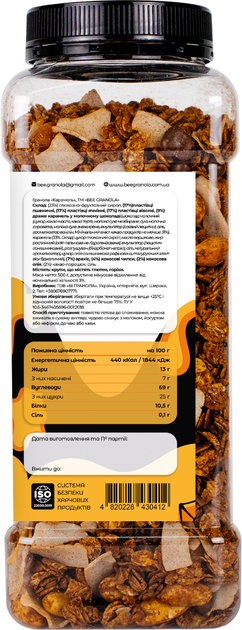 Сет гранолы Bee Granola 500 г х 3+1 шт (4820677481041) - Фото 9 Сет гранолы Bee Granola 500 г х 3+1 шт (4820677481041) - изображение 9
