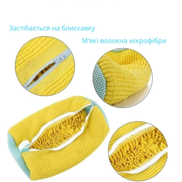 Мішок для прання взуття в пральній машині (жовтий) - зображення 7