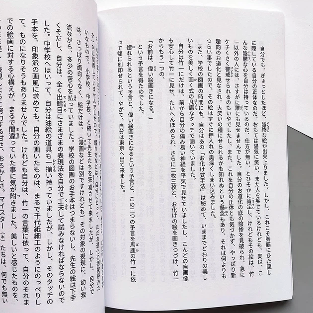 Книга Манга на японском языке 