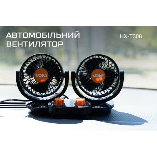 Вентилятор VOin HX-T308 4" 24V 10W двойной две скорости/две регулировки - Фото 14 Вентилятор VOin HX-T308 4" 24V 10W двойной две скорости/две регулировки - изображение 14
