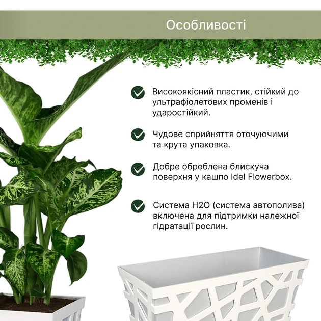 Вазон Idel Flowerbox прямокутний сірий/білий 40 см (730034) - изображение 7