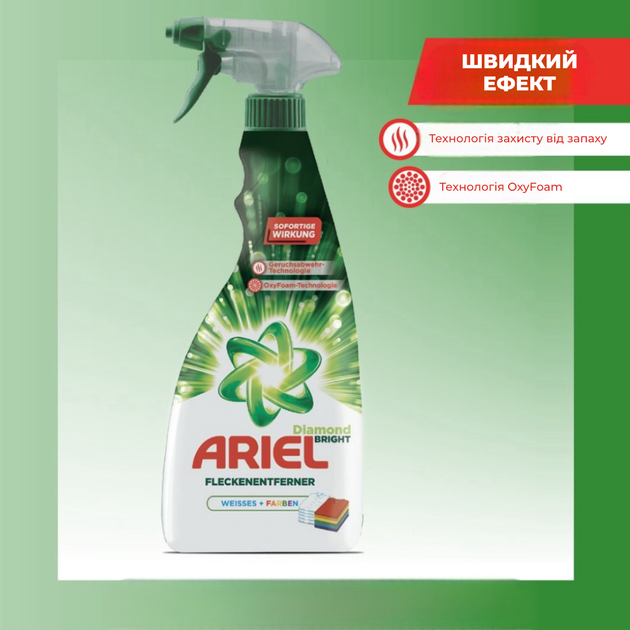 Спрей засіб для виведення плям Ariel Diamond Bright, 750 мл - зображення 3