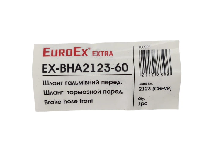 Шланг гальмівний 2123 передній EuroEx - зображення 4