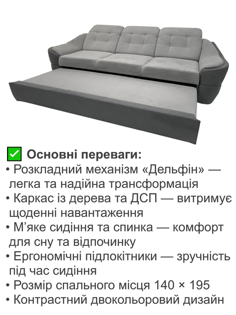 Диван Футуро 260×100 см, бежевый с темно-серым. - изображение 3
