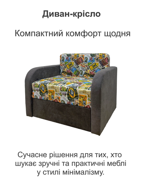 Диван-кресло Смарт-80 размер 101×80 см, stamps + аляска 03 - изображение 2