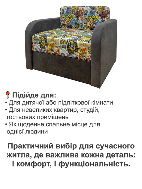 Диван-кресло Смарт-80 размер 101×80 см, stamps + аляска 03 - изображение 4