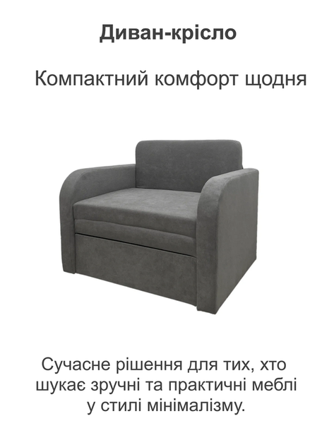 Диван-кресло Смарт-80 размер 101×80 см, аляска 04 - изображение 2