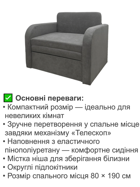 Диван-кресло Смарт-80 размер 101×80 см, аляска 04 - изображение 3