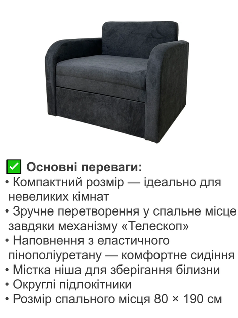 Диван-кресло Смарт-80 размер 101×80 см, аляска 97 - изображение 3