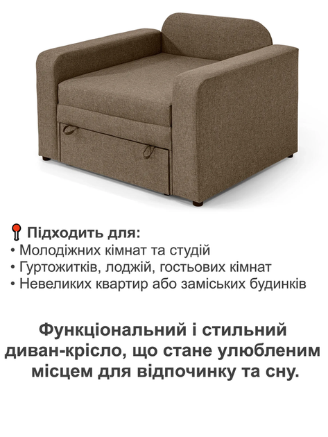 Диван-кресло Томас-80 размер 110×97 см, бежевый. - изображение 4