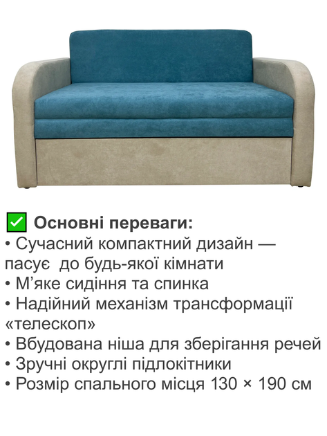 Диван Смарт-130 розмір 151 × 80 см, аляска 86 + 01 + 86 - зображення 3