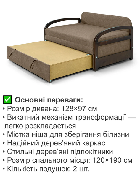 Диван-кресло Селин-120 размер 128×97 см, бежевый и лондон. - изображение 3