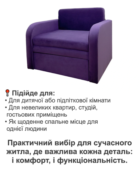 Диван-кресло Смарт-80 размер 101×80 см, багира 11 - изображение 4