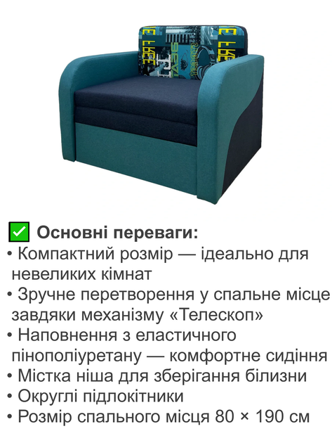 Диван-кресло Смарт-80 размер 101×80 см, саванна амели 16 + аква 10 + мьюзик азур - изображение 3