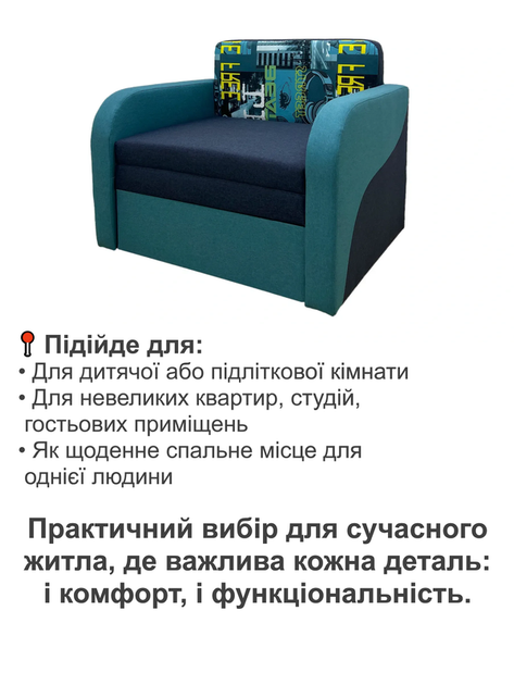 Диван-кресло Смарт-80 размер 101×80 см, саванна амели 16 + аква 10 + мьюзик азур - изображение 4