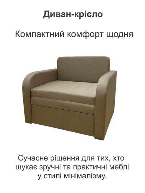 Диван-кресло Смарт-80 размер 101×80 см, багама 9 - изображение 2
