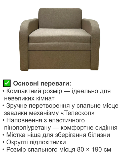 Диван-кресло Смарт-80 размер 101×80 см, багама 9 - изображение 3