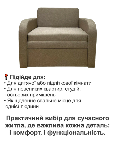 Диван-кресло Смарт-80 размер 101×80 см, багама 9 - изображение 4