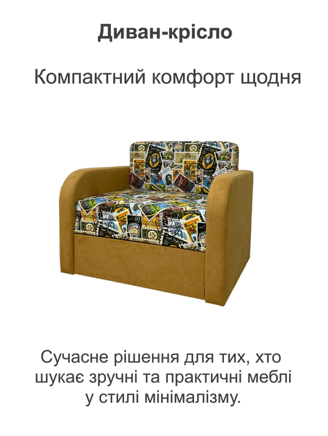 Диван-кресло Смарт-80 размер 101×80 см, stamps + аляска 41 - изображение 2