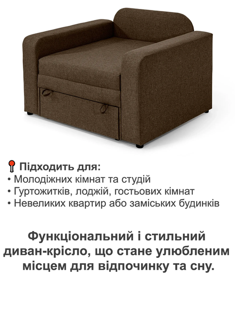 Диван-кресло Томас-80 размер 110×97 см, коричневый - изображение 4