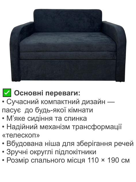 Диван Смарт-110 розмір 131 × 80 см, аляска 10 - зображення 3