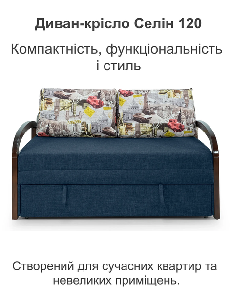 Диван-кресло Селин-120 размер 128×97 см, джинс и лондон. - изображение 2