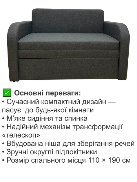 Диван Смарт-110 розмір 131 × 80 см, савана дк грей 14 - зображення 3