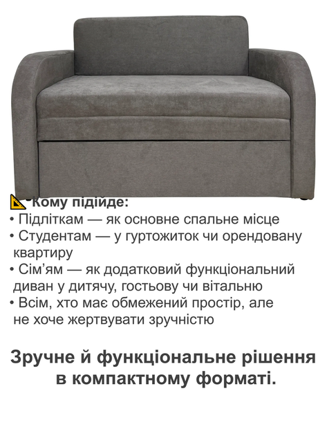 Диван Смарт-110 розмір 131 × 80 см, аляска 04 - зображення 4