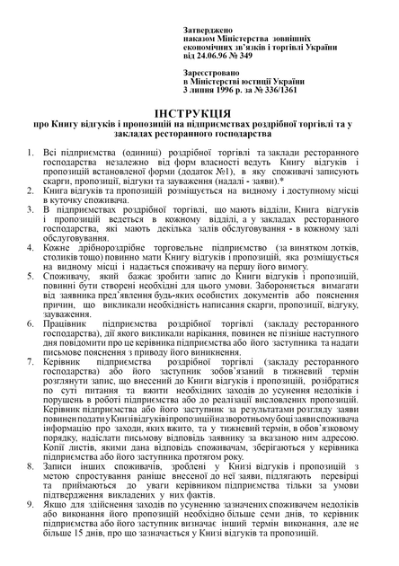 Книга відгуків і пропозицій, A5, портретна орієнтація. Тверда обкладинка - Фото 4 Книга відгуків і пропозицій, A5, портретна орієнтація. Тверда обкладинка - изображение 4