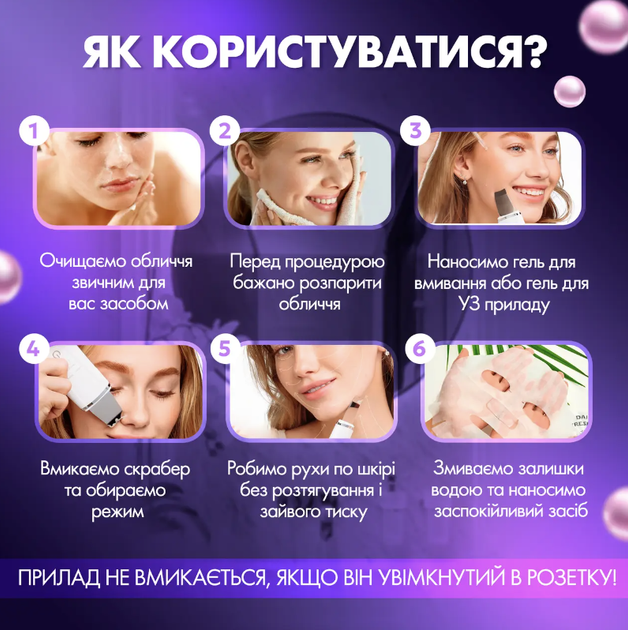 Ультразвуковой скрабер для лица для очищения пор, лифтинга и улучшения тонуса кожи MUYE - изображение 3