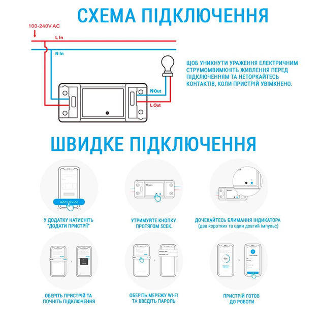Розумний вимикач Sonoff BASIC R4 - зображення 4