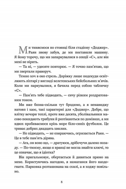 Життя після «Так»/Рід Тейлор Дженкінс/9786175232392 - изображение 2