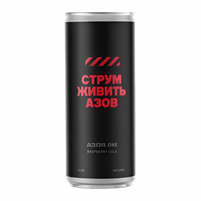 Напиток Underwood АЗОВ.ONE + CТРУМ Raspberry Cola 330ml - Фото 1 Напиток Underwood АЗОВ.ONE + CТРУМ Raspberry Cola 330ml - изображение 1