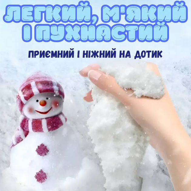 Кинетический снег,песок для детей,набор " Snowman's Cakes ",детская масса для лепки набор для творчества с формочками SN-06 - изображение 5