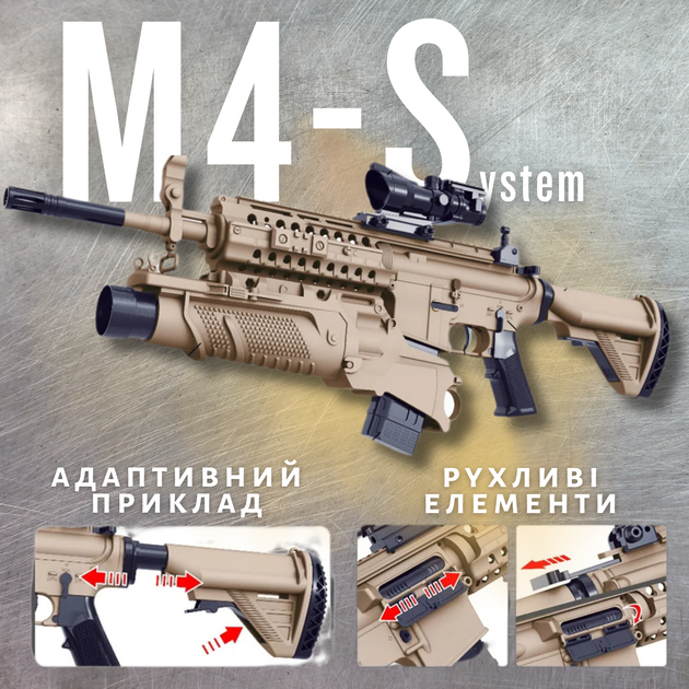 Орбібольний Автомат M4S Гель Бластер на Орбізах Преміум Класу BB з Підствольником Потужним Акумулятором Складним Прикладом та Прицілом - зображення 2