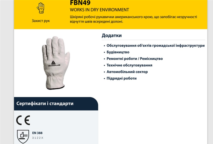 Рукавиці робочі захисні Delta Plus FBN49 з натуральної волової шкіри Сірі (FBN4910) - зображення 2