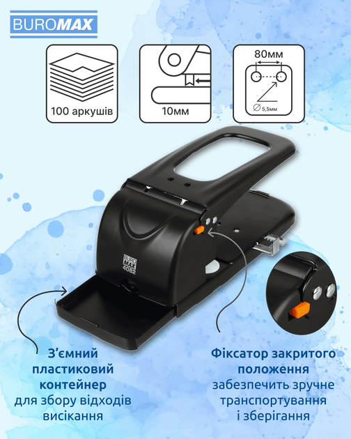 Дырокол металлический Buromax 100 листов Черный (BM.4082) - Фото 2 Дырокол металлический Buromax 100 листов Черный (BM.4082) - изображение 2