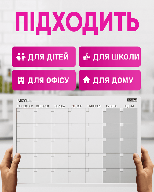 Планер настенный магнитный на месяц Buromax с чёрным маркером 1-2 мм А3 линованный (BM.0082-99) - изображение 5