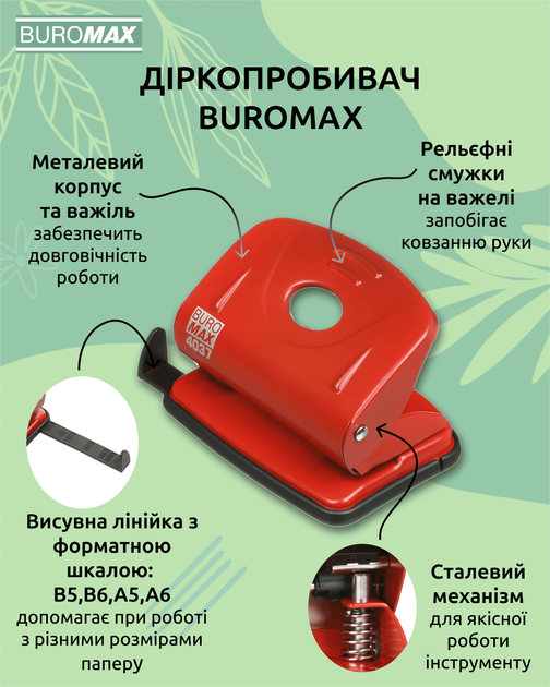 Дырокол с линейкой Buromax 20 листов Красный (BM.4037-05) - изображение 3