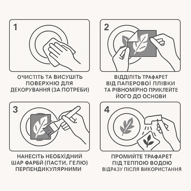 Трафарет многоразовый самоклеющийся Rosa № 1810 Фоновый 13 х 20 см (GTP50083178) - изображение 2