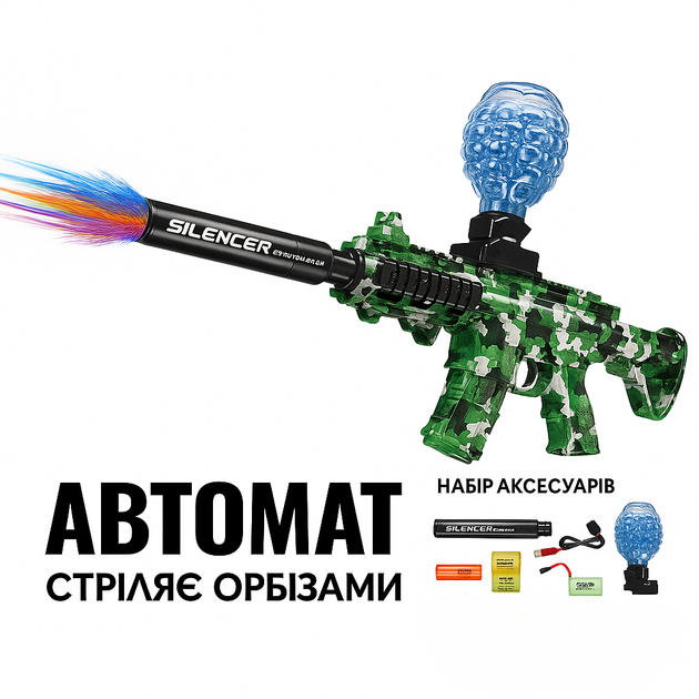 Автомат стріляє орбізами працює від акумулятор 7.4 V (WH 68-4) автоматичний та механічний принципи роботи, підсвічування - Фото 1 Автомат стріляє орбізами працює від акумулятор 7.4 V (WH 68-4) автоматичний та механічний принципи роботи, підсвічування - зображення 1