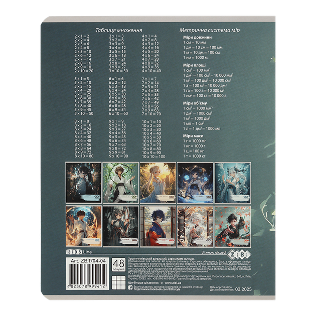 Зошит предметний ZiBi Anime 48 аркушів у клітинку Географія (ZB.1704-15) - зображення 4