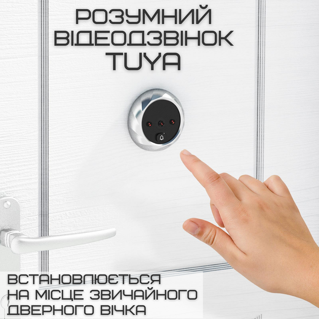 Дверной Звонок с Функцией Фото Умный Видеоглазок с ЖК Экраном + Встроенная Память Visual Door Viewer Серебро - изображение 2