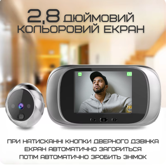 Дверной Звонок с Функцией Фото Умный Видеоглазок с ЖК Экраном + Встроенная Память Visual Door Viewer Серебро - изображение 4