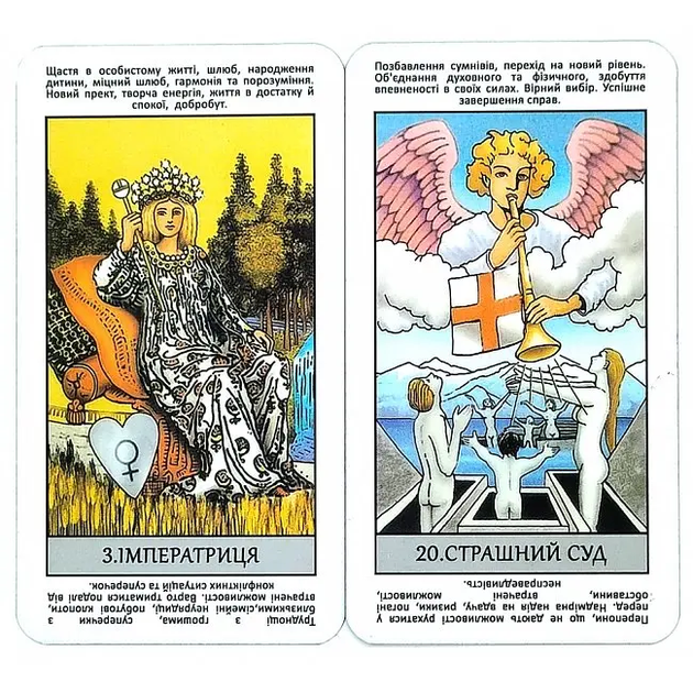 Карты Таро Райдера Уэйта "Мгновенные Ответы" (Tar-С137) - Фото 3 Карты Таро Райдера Уэйта "Мгновенные Ответы" (Tar-С137) - изображение 3