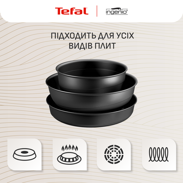 Набор посуды Tefal Ingenio Inspiration 6 предметов (L867S604) - Фото 6 Набор посуды Tefal Ingenio Inspiration 6 предметов (L867S604) - изображение 6