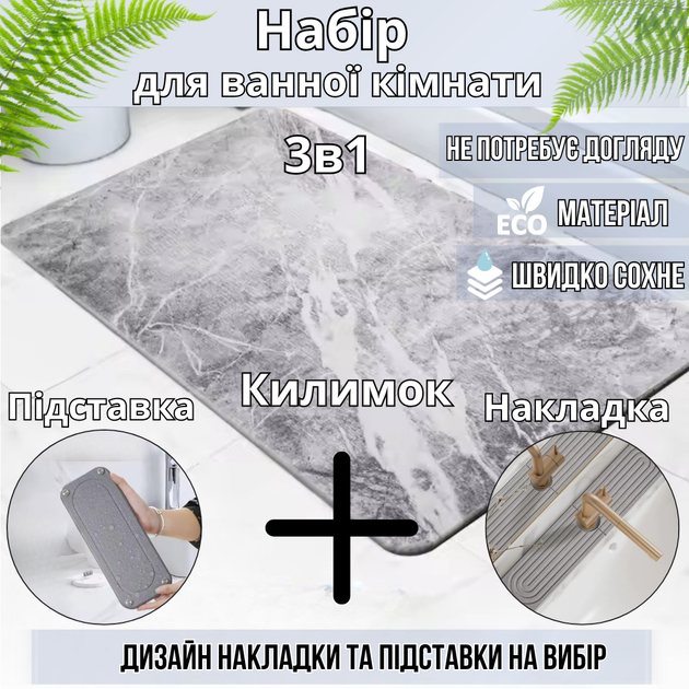 Набір для ванної кімнати та душу 60×39 см світло-сірий (JDT-0847637) - зображення 2