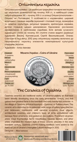 Монета 5 гривень Опішнянська кераміка у сувенірному пакованні - изображение 2